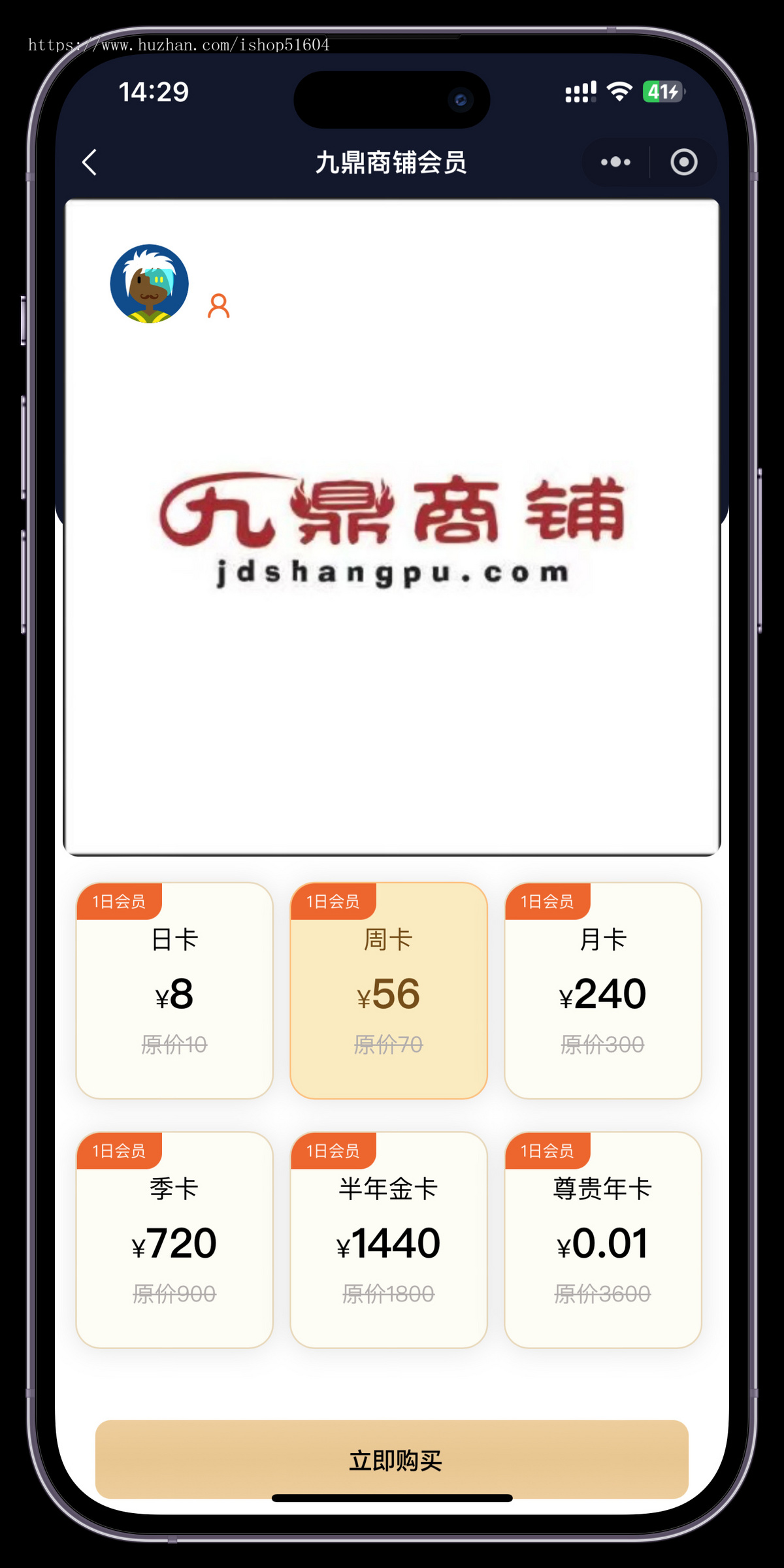 新版本同城找店店铺转让门店转让系统小程序抖音小程序系统