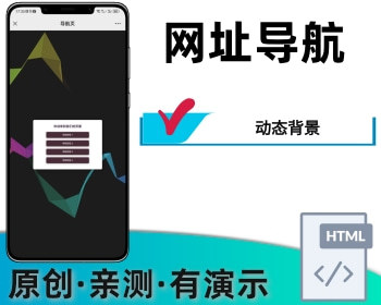 网址导航首页导航跳转网址