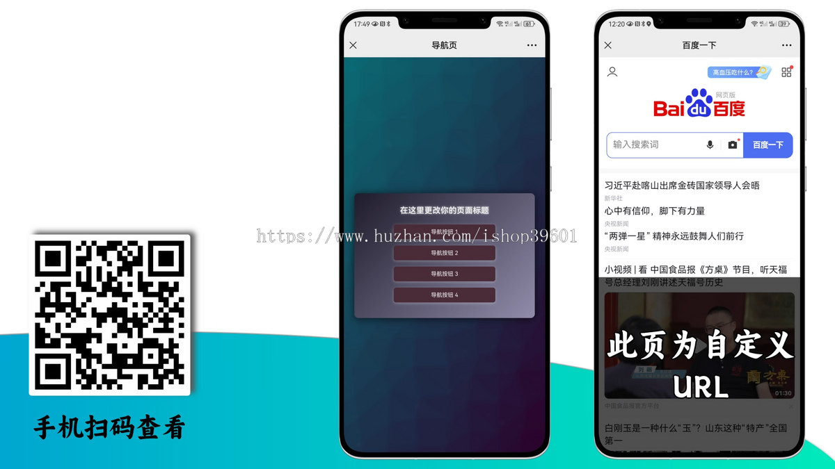 网址导航首页导航跳转网址