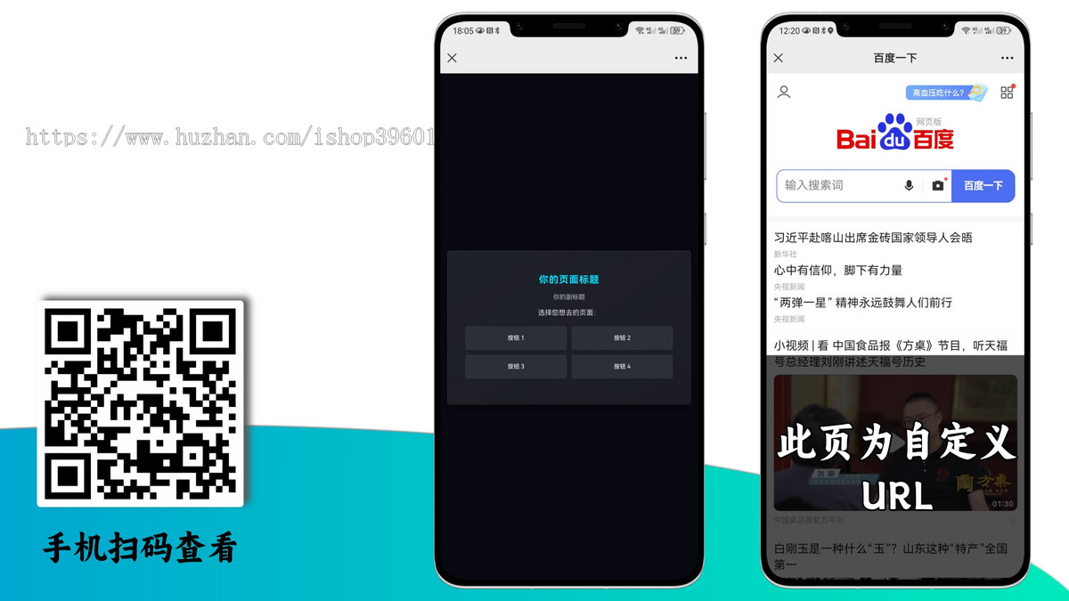 网址导航 APP下载页 宣传页 落地页 引导页