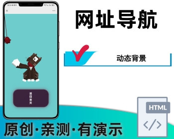 网址导航首页导航跳转网址