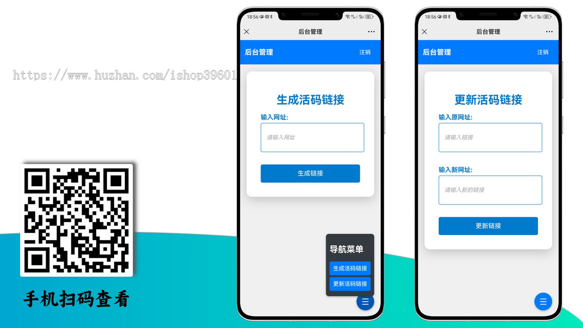 活码程序无后门文件不丢失流量