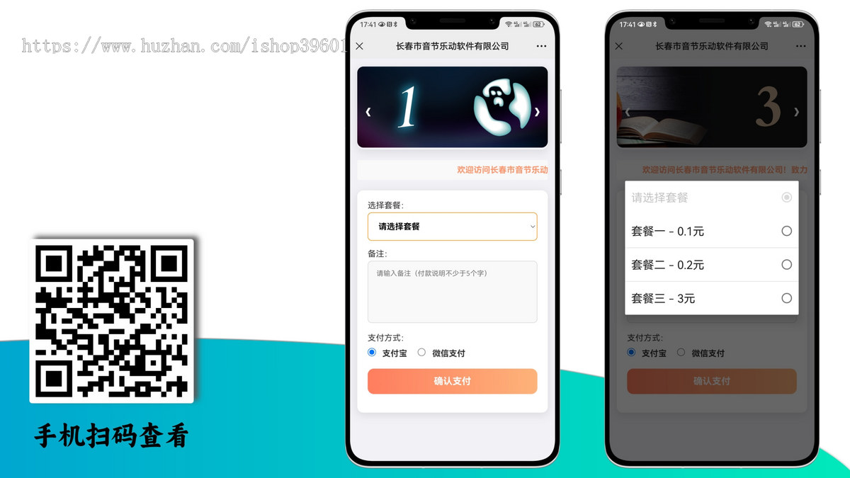 微信支付宝线上收款远程收款下拉选项固定金额