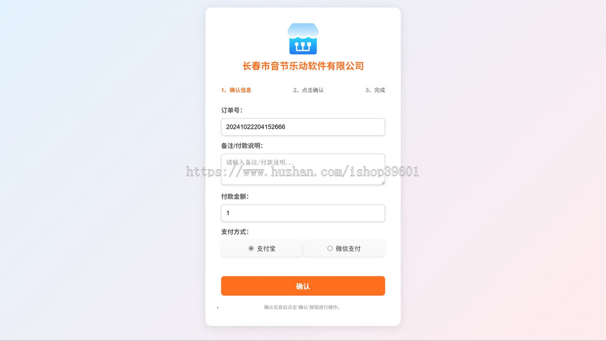 【彩虹易支付】微信支付宝在线收款远程收款收银台易支付SDK