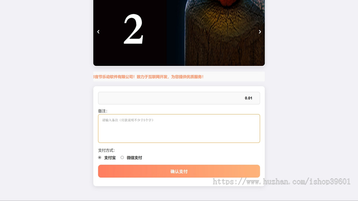 【彩虹易支付】微信支付宝收款远程收款线上收款sdk异地收款