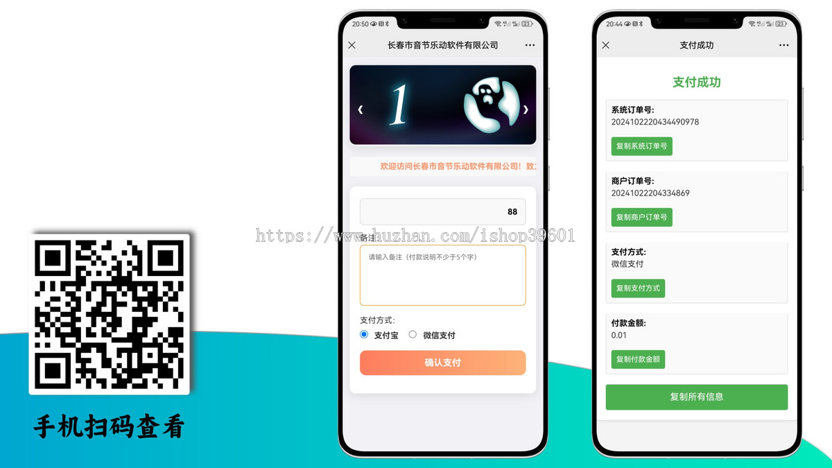 【彩虹易支付】微信支付宝收款远程收款线上收款sdk异地收款