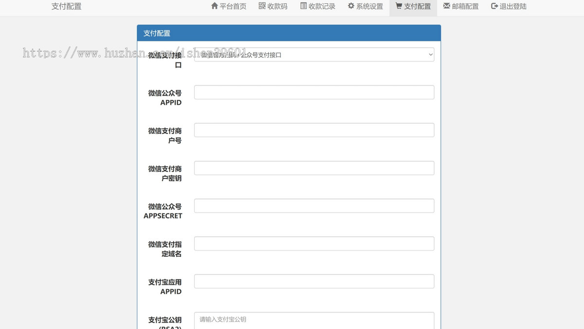 微信/支付宝扫码在线支付收款会员充值远程收款