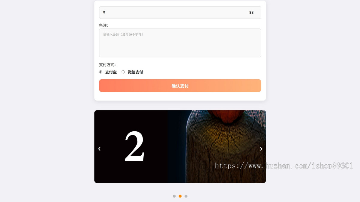 微信支付宝在线收款远程收款易支付插件sdk