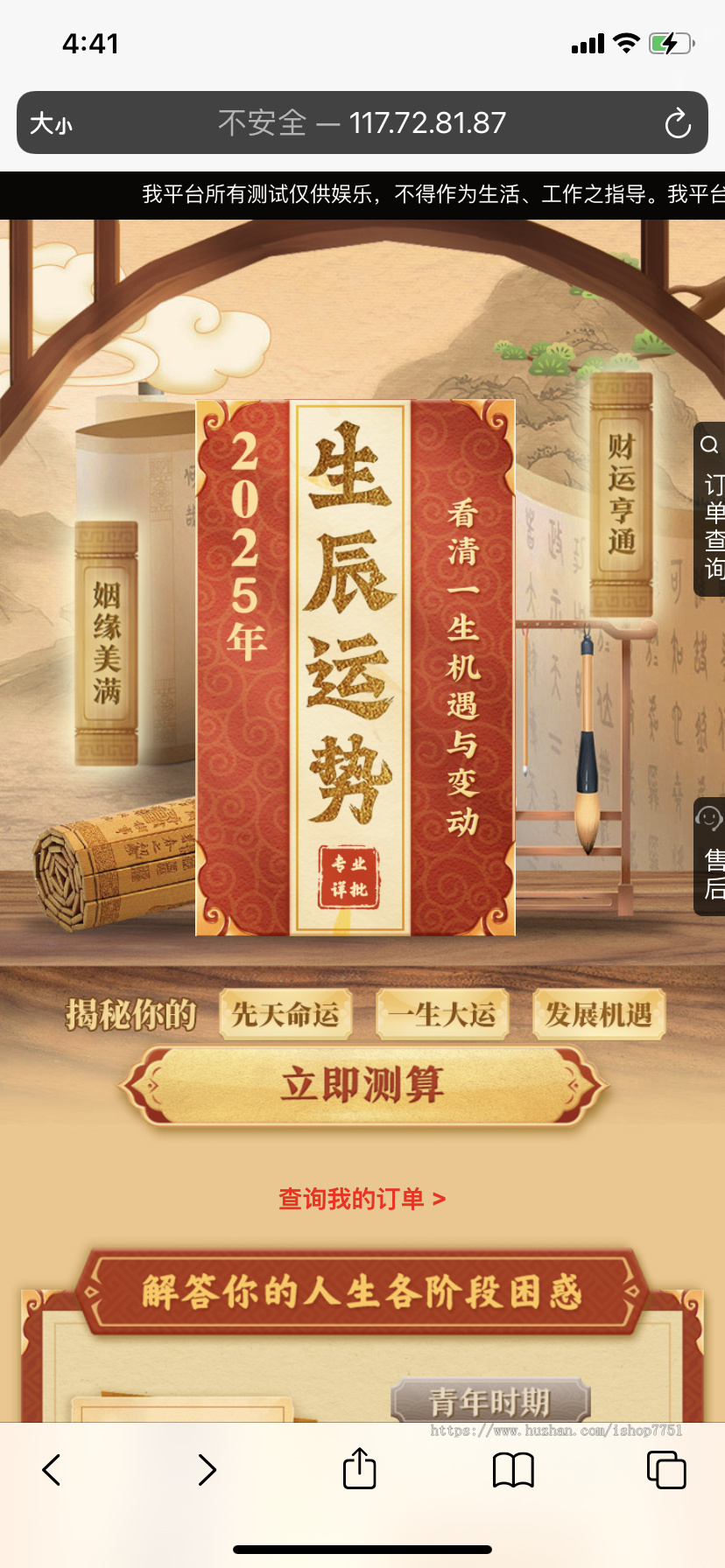 2025生辰运势详批源码/流年运势/乙巳蛇年运势测算系统/周易测算/可赠送小程序教程