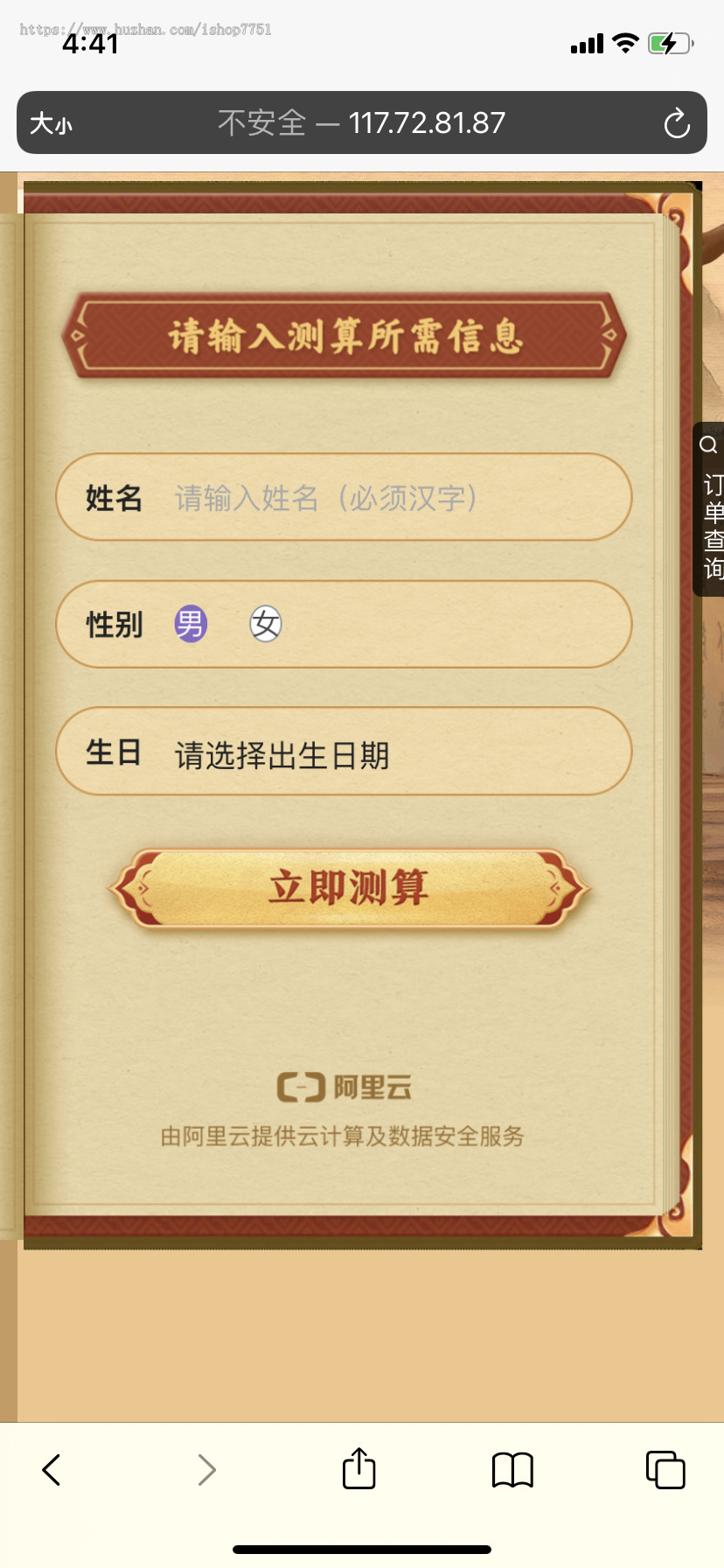 2025生辰运势详批源码/流年运势/乙巳蛇年运势测算系统/周易测算/可赠送小程序教程