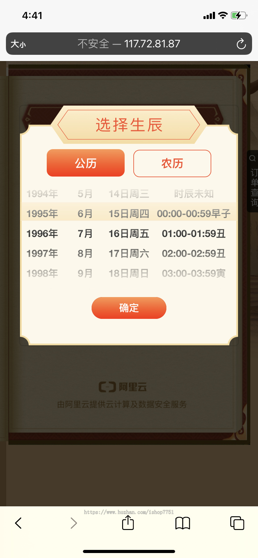 2025生辰运势详批源码/流年运势/乙巳蛇年运势测算系统/周易测算/可赠送小程序教程