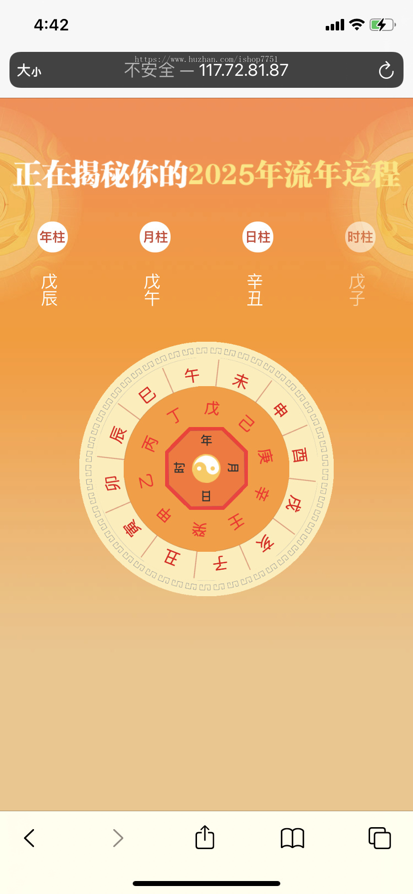 2025生辰运势详批源码/流年运势/乙巳蛇年运势测算系统/周易测算/可赠送小程序教程