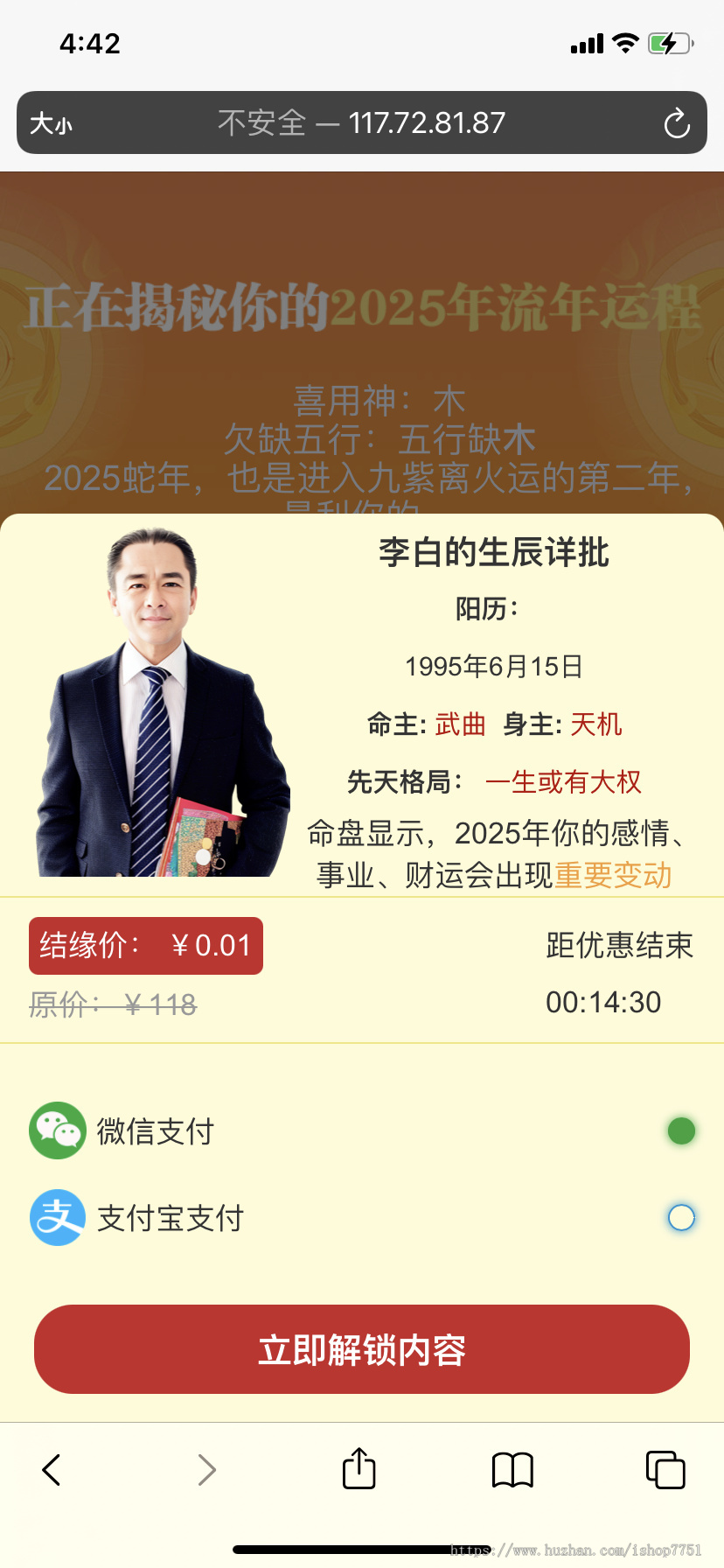 2025生辰运势详批源码/流年运势/乙巳蛇年运势测算系统/周易测算/可赠送小程序教程