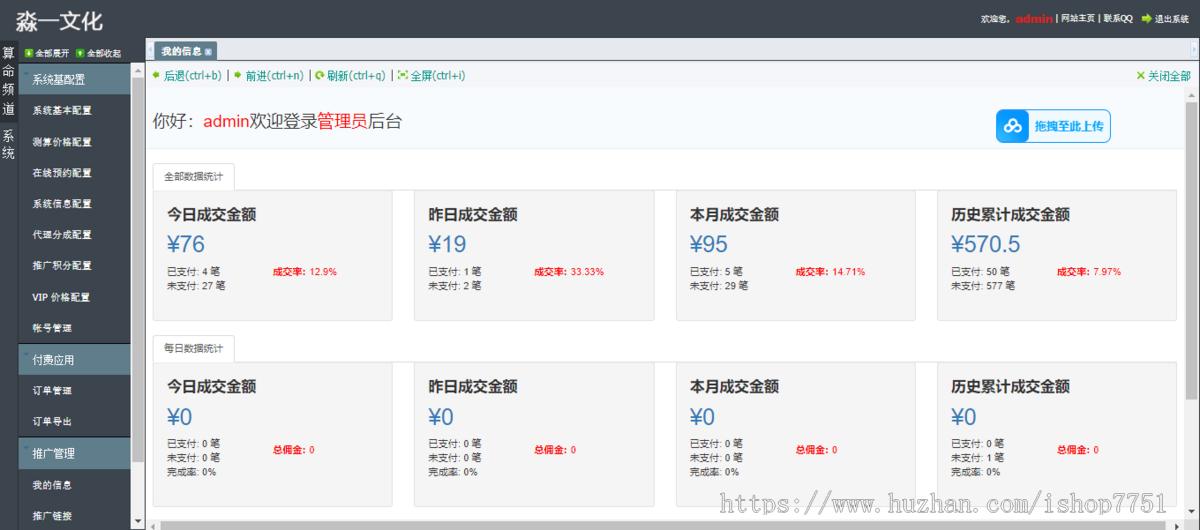 2025生辰运势详批源码/流年运势/乙巳蛇年运势测算系统/周易测算/可赠送小程序教程