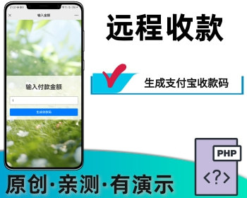 生成支付宝动态收款码扫码付和链接付