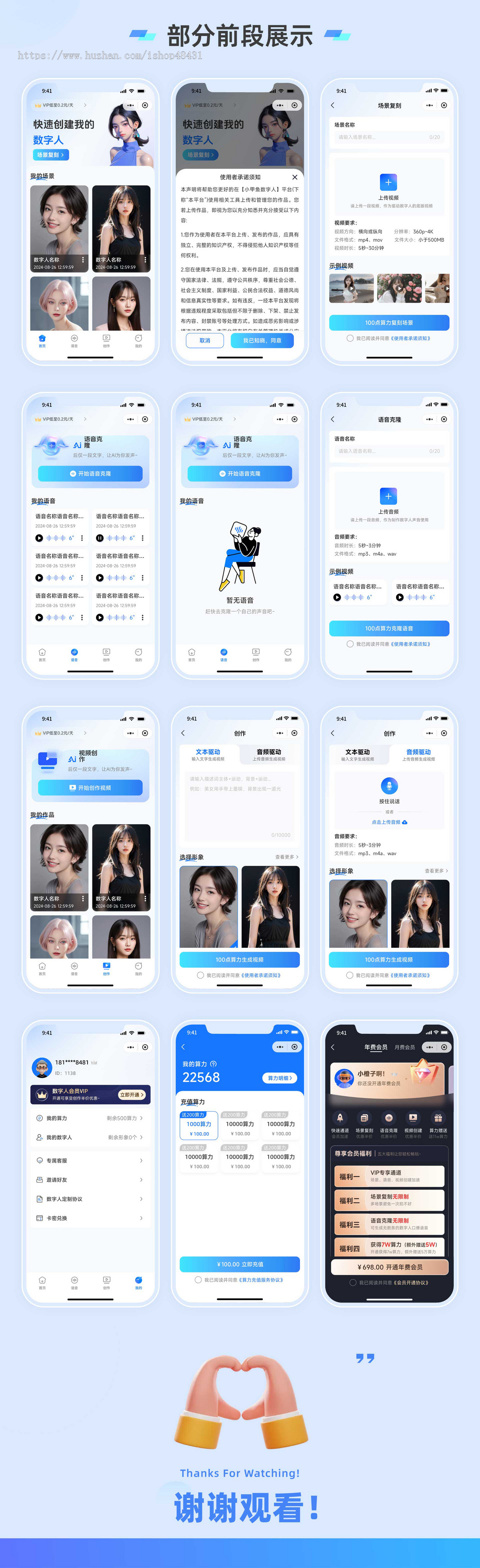 AI小甲鱼数字人正版小程序坑位SAAS账号部署场景复制声音克隆AI视频创作