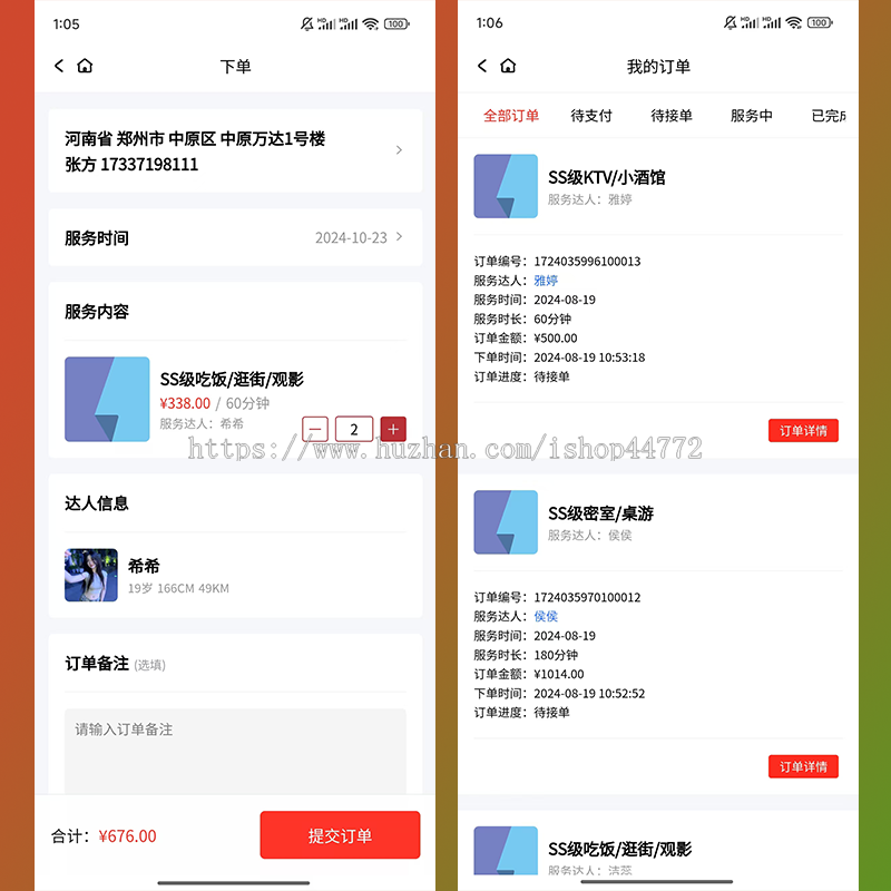 七伴陪约玩搭子系统|线上线下陪约玩搭子|同城搭子陪约玩交友附近的人|台球助教陪练教