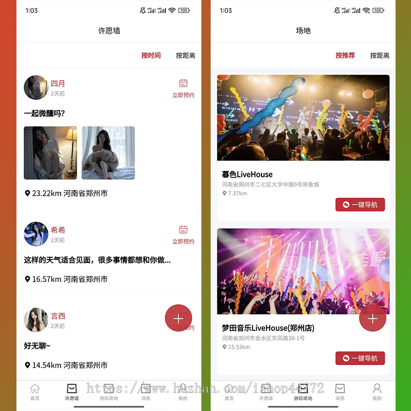 七伴陪约玩搭子系统|线上线下陪约玩搭子|同城搭子陪约玩交友附近的人|台球助教陪练教