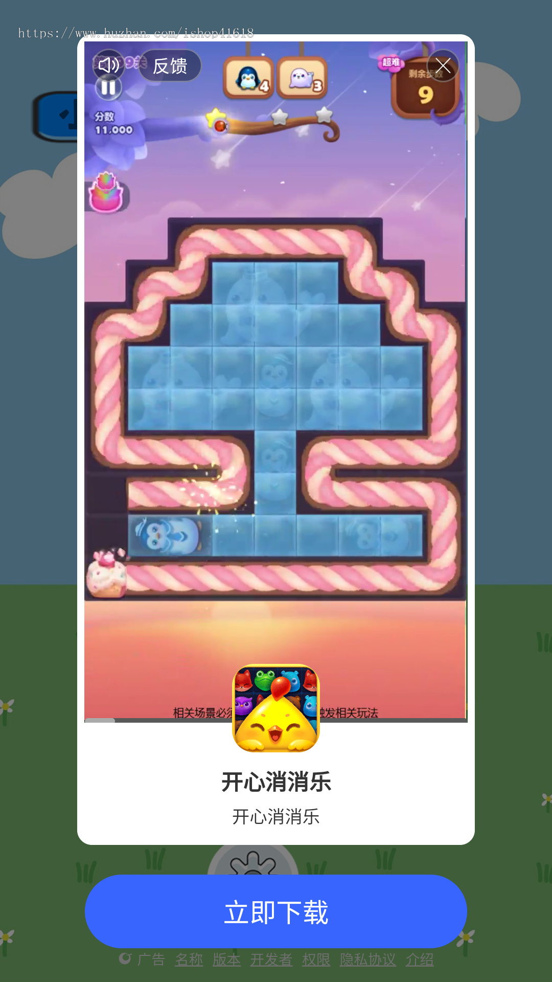 有趣鱼了个鱼 安卓原生APP 对接ToBid聚合广告 支持Sigmob 穿山甲抖音优量汇腾讯