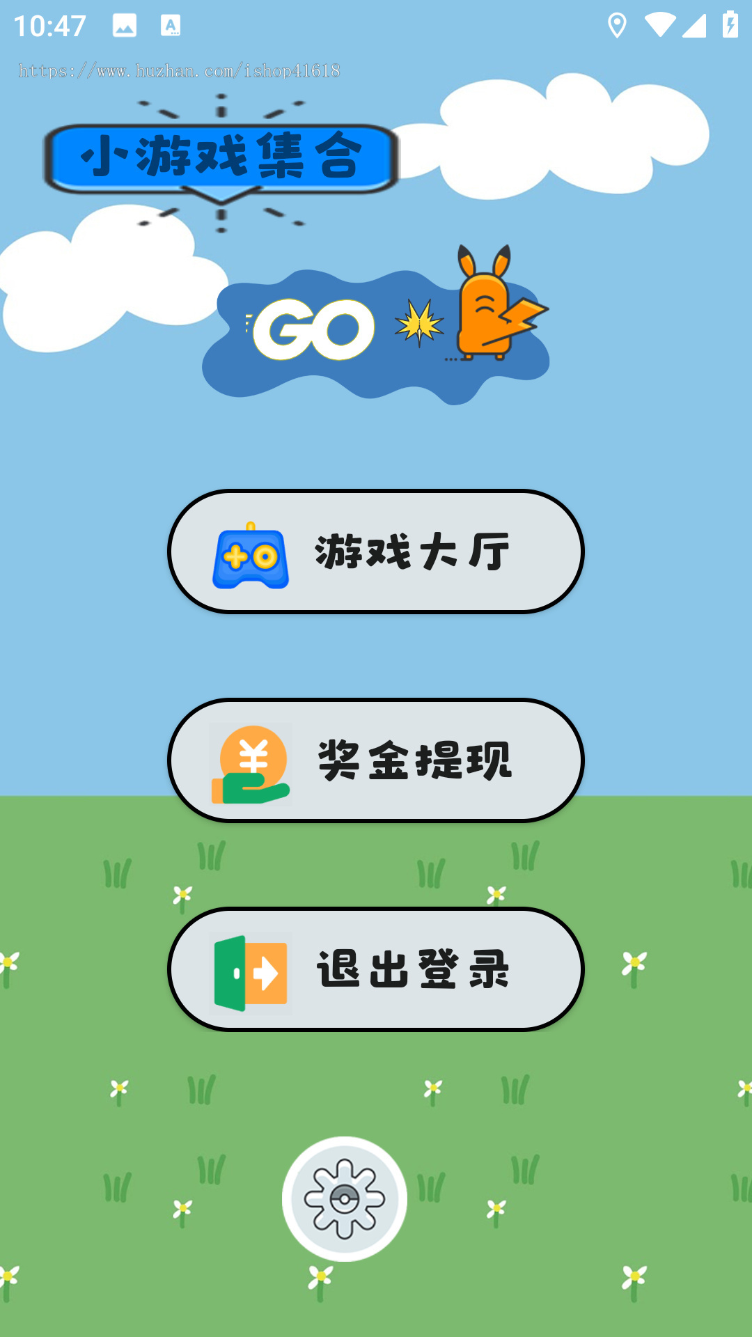 有趣鱼了个鱼 安卓原生APP 对接ToBid聚合广告 支持Sigmob 穿山甲抖音优量汇腾讯