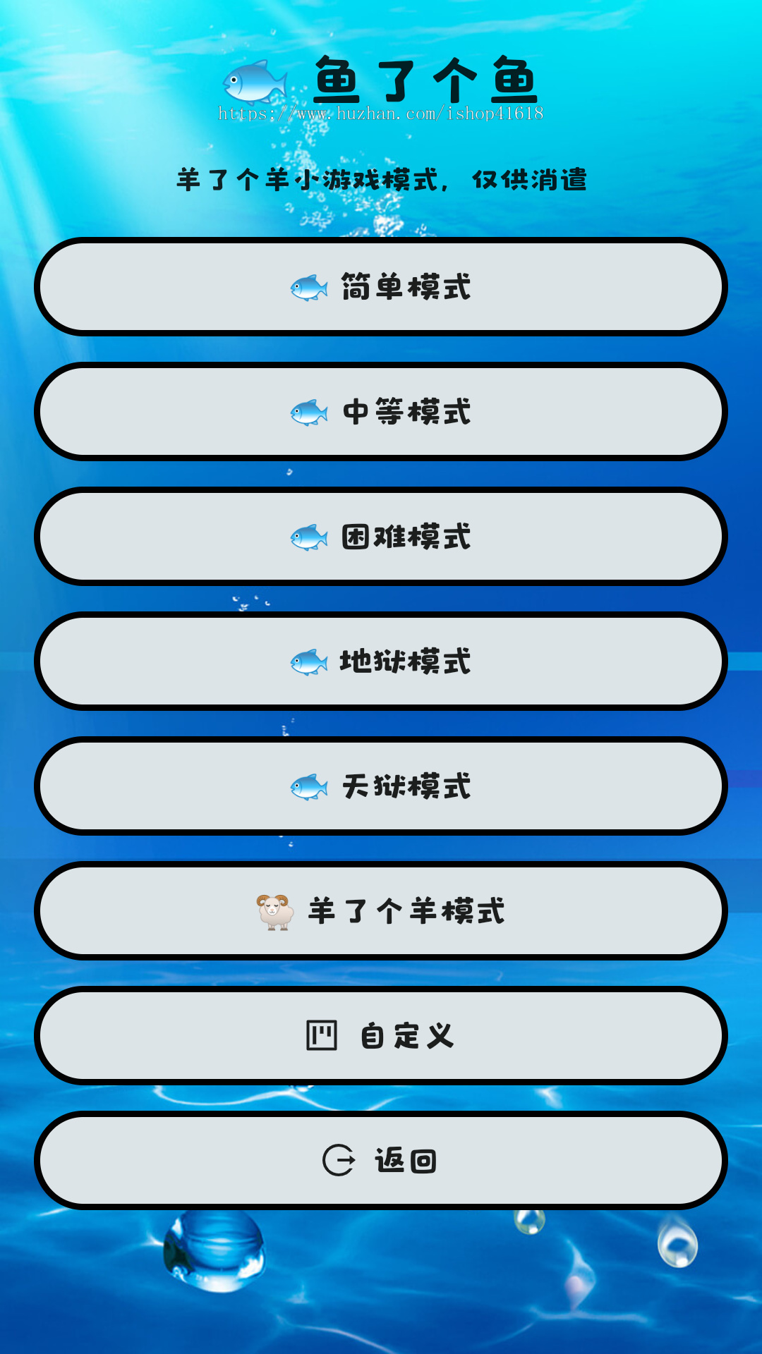 有趣鱼了个鱼 安卓原生APP 对接ToBid聚合广告 支持Sigmob 穿山甲抖音优量汇腾讯