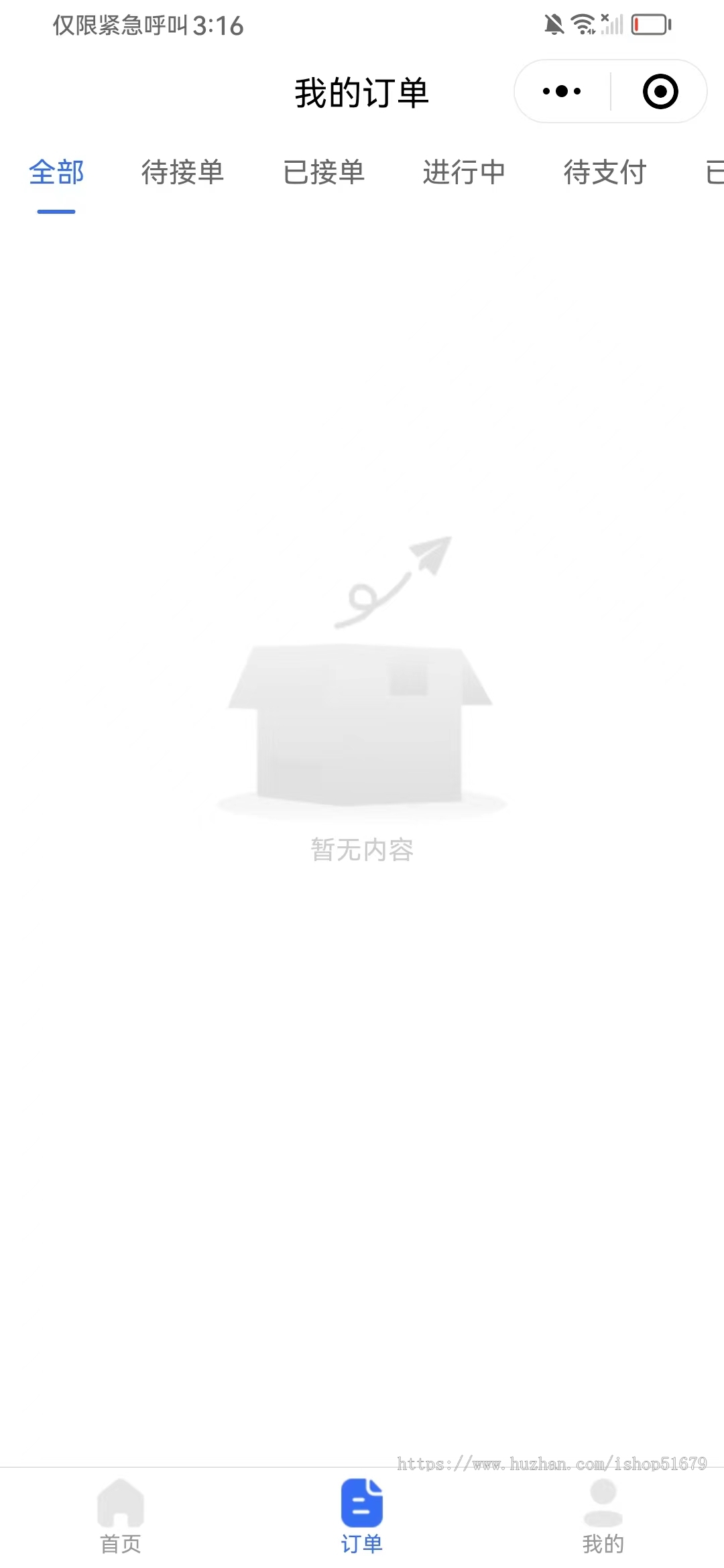 同城代驾小程序APP系统源码