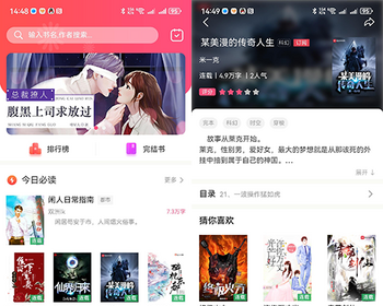 uniapp / java小说源码_H5 / App / 小程序 多端适用