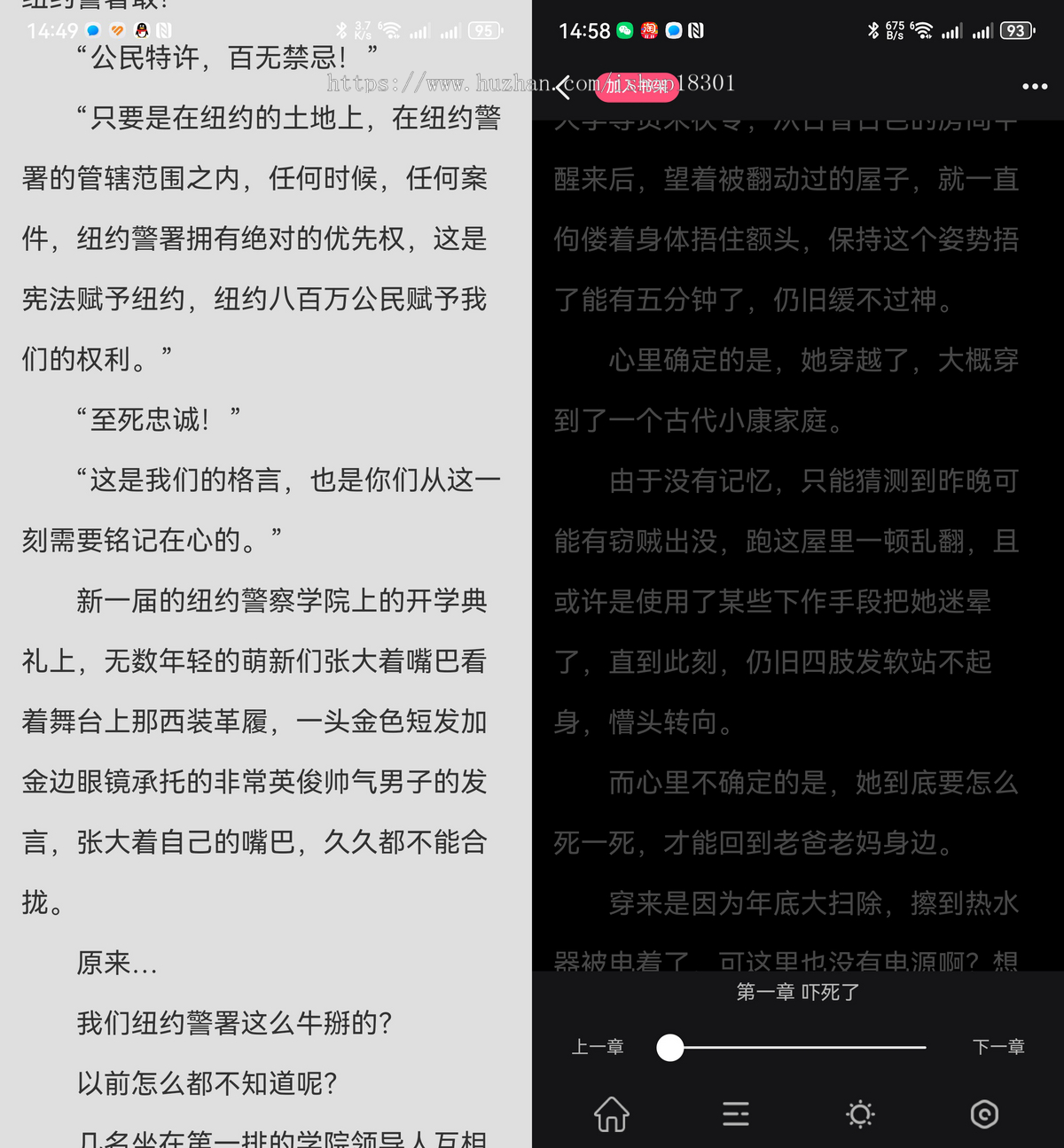 uniapp / java小说源码_H5 / App / 小程序 多端适用
