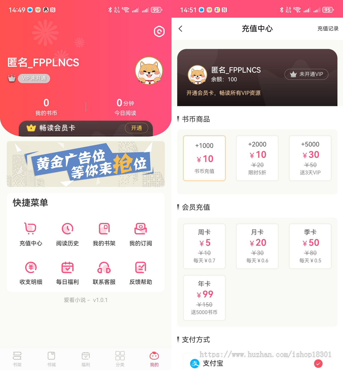 uniapp / java小说源码_H5 / App / 小程序 多端适用