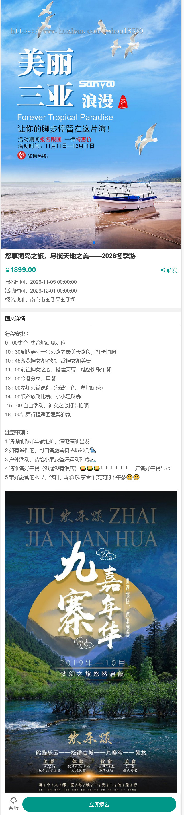 单页落地页推广网站模板(独立手机版)带复制微信号