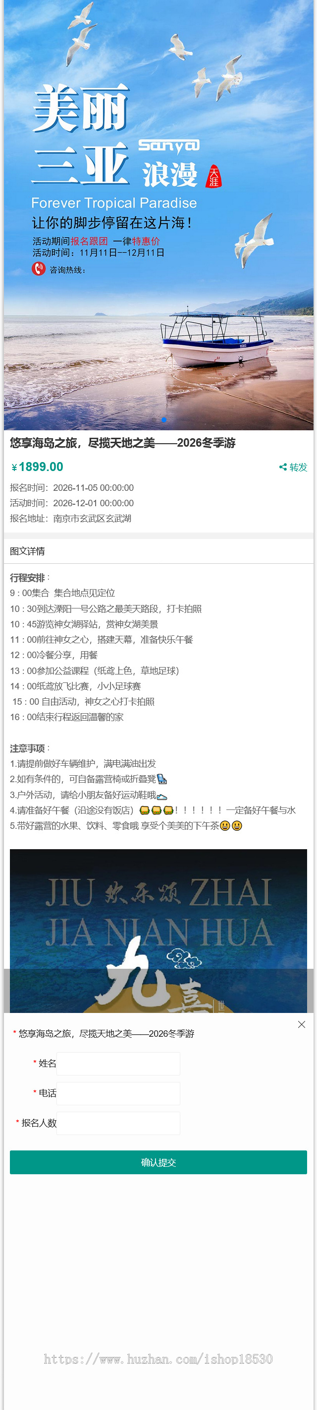 单页落地页推广网站模板(独立手机版)带复制微信号