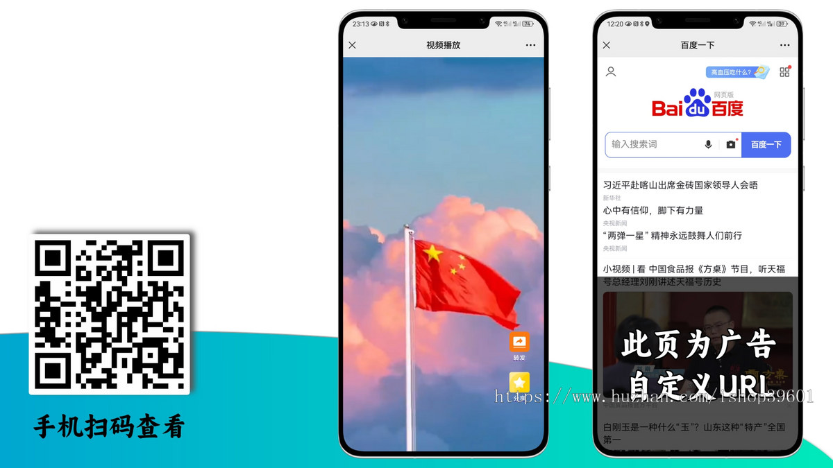 微信短视频引流视频自定义跳转链接