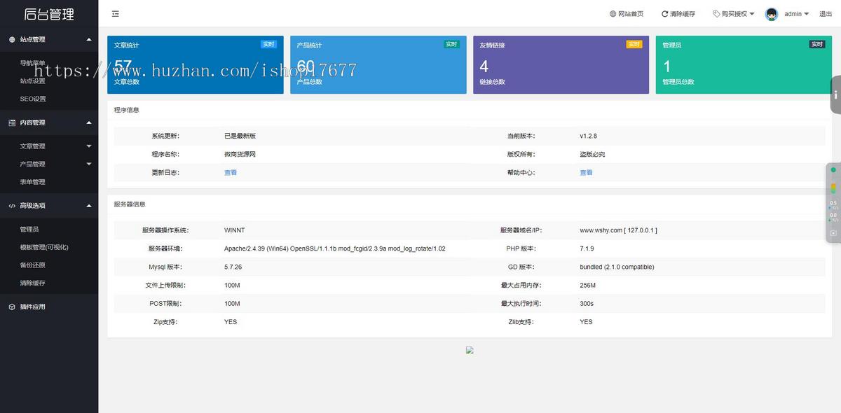 Thinkphp微商货源网微商世界网网站模板(带手机版)