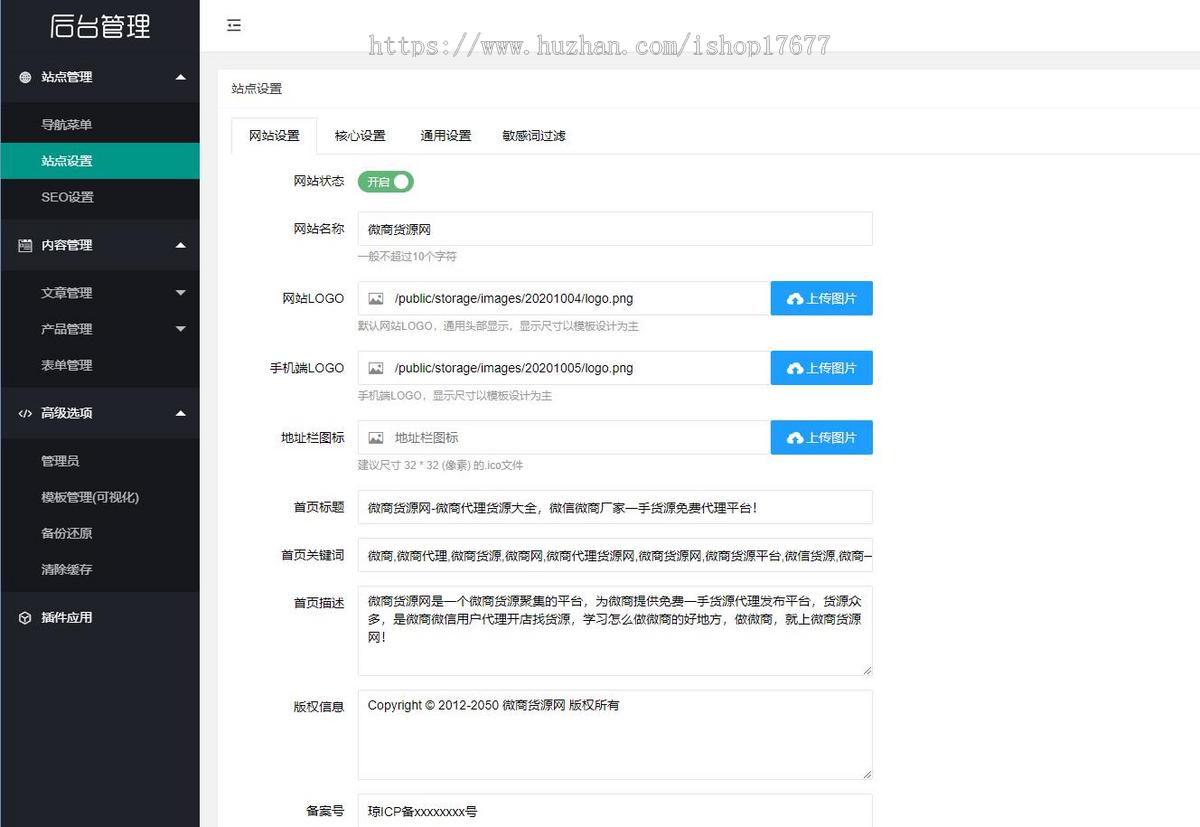 Thinkphp微商货源网微商世界网网站模板(带手机版)