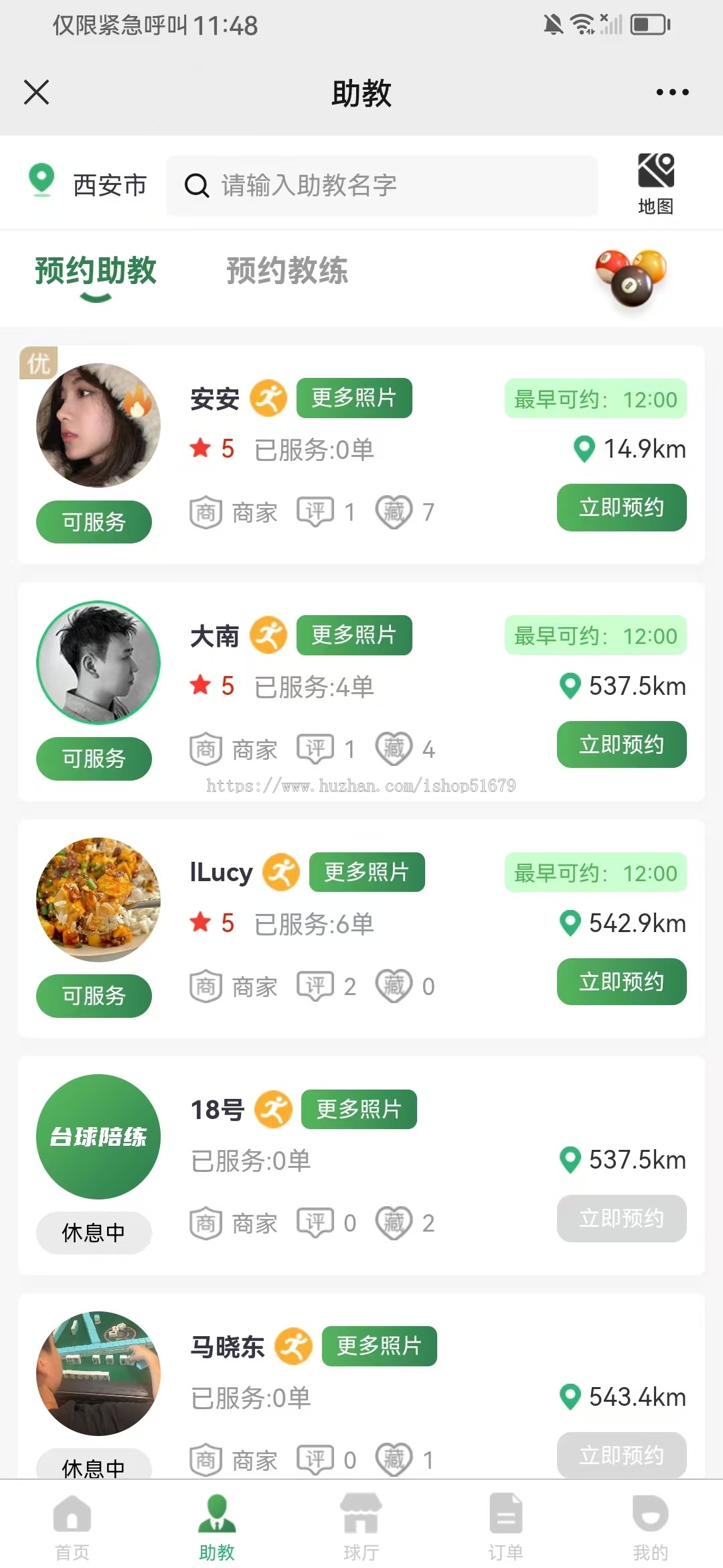 台球厅助教、教练预约上门到店系统源码