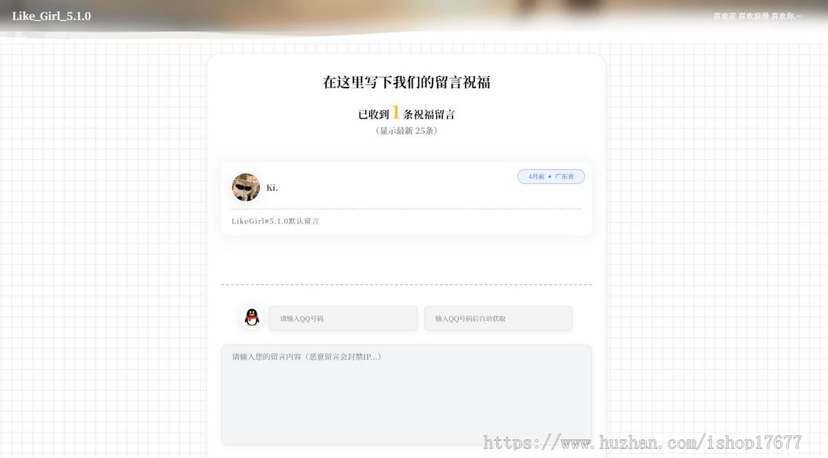 简洁清爽的个人恋爱博客 情侣点滴记录博客 恋爱日记源码带后台管理