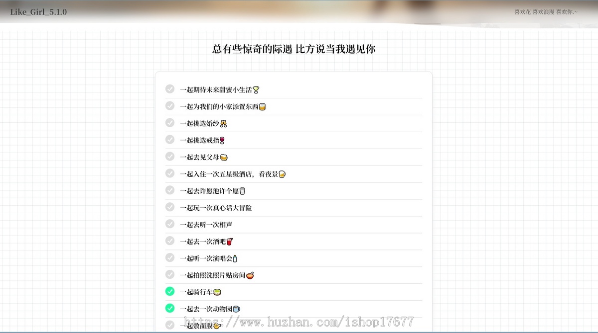 简洁清爽的个人恋爱博客 情侣点滴记录博客 恋爱日记源码带后台管理