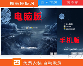 流星雨特效带后台网站导航网源码网址发布页团队个人域名引导页防丢页
