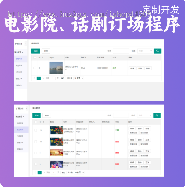 展会选摊位电影选座小程序摊位预定售票小程序剧院选座小程序