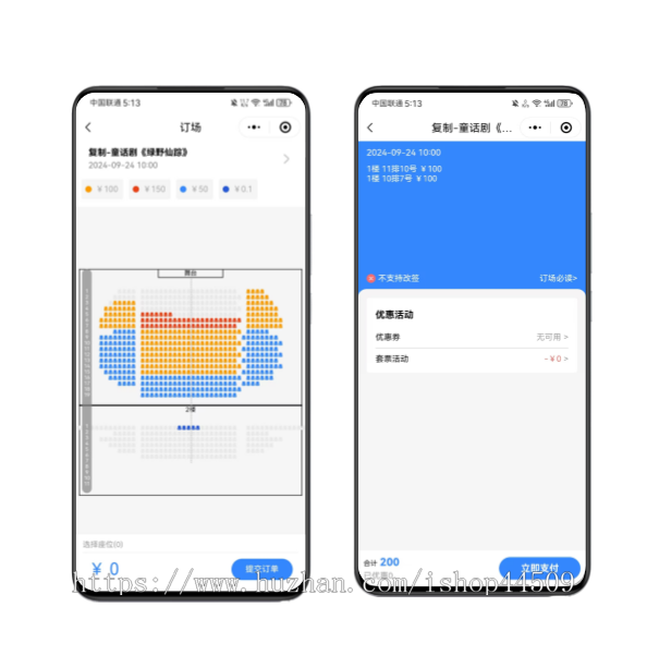 展会选摊位电影选座小程序摊位预定售票小程序剧院选座小程序