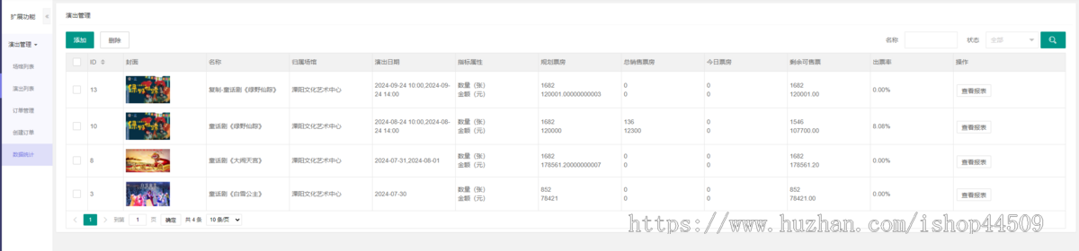 展会选摊位电影选座小程序摊位预定售票小程序剧院选座小程序