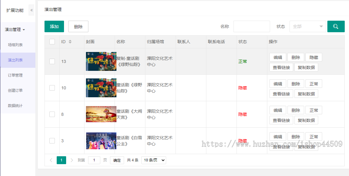 展会选摊位电影选座小程序摊位预定售票小程序剧院选座小程序