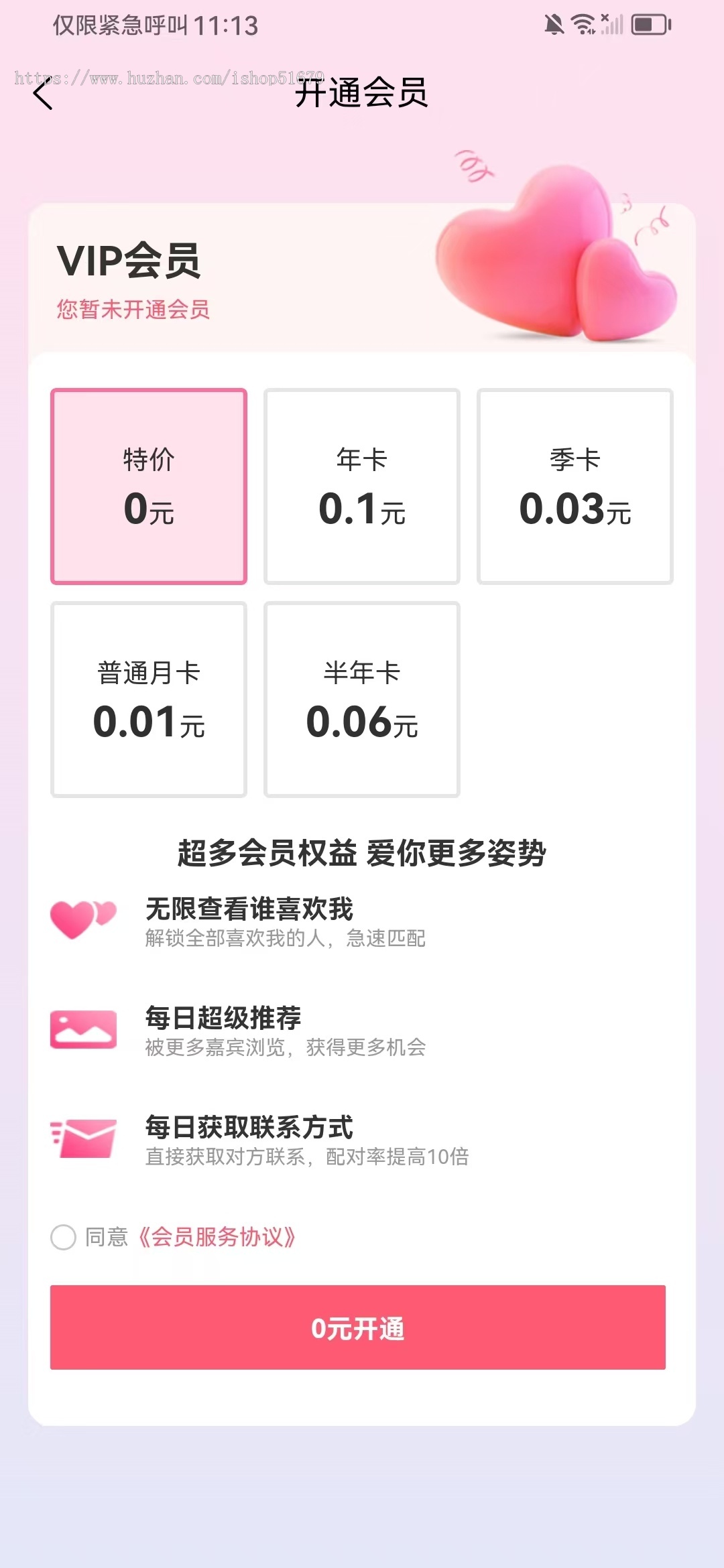 婚恋相亲交友系统源码 微信小程序+微信公众号+安卓App+iOS App