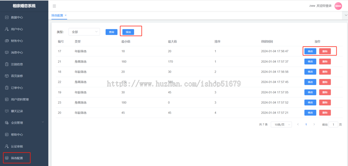 婚恋相亲交友系统源码 微信小程序+微信公众号+安卓App+iOS App
