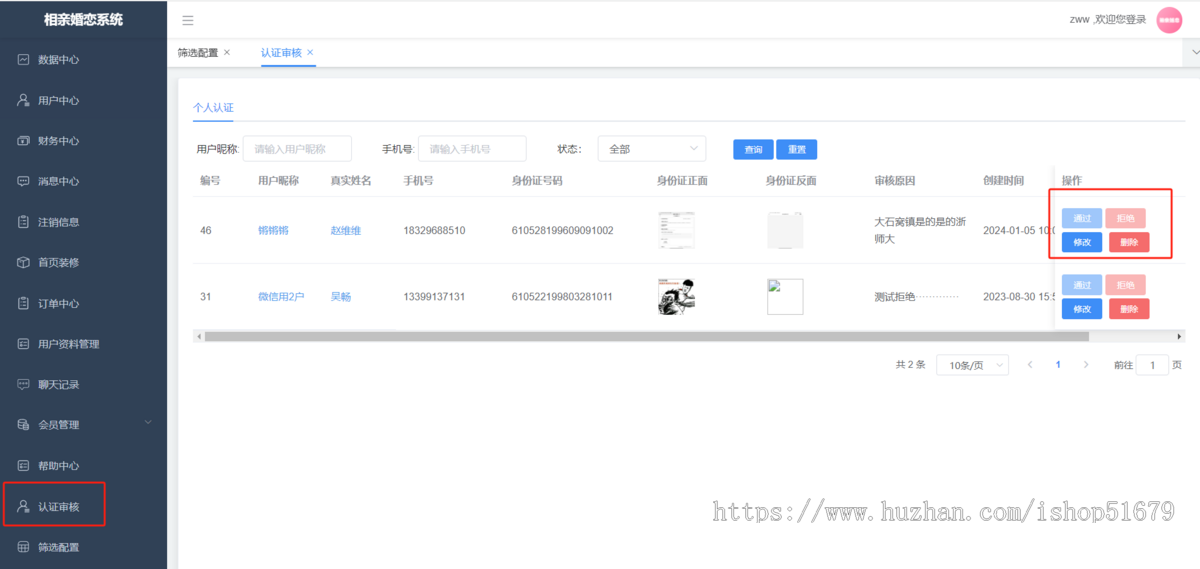 婚恋相亲交友系统源码 微信小程序+微信公众号+安卓App+iOS App