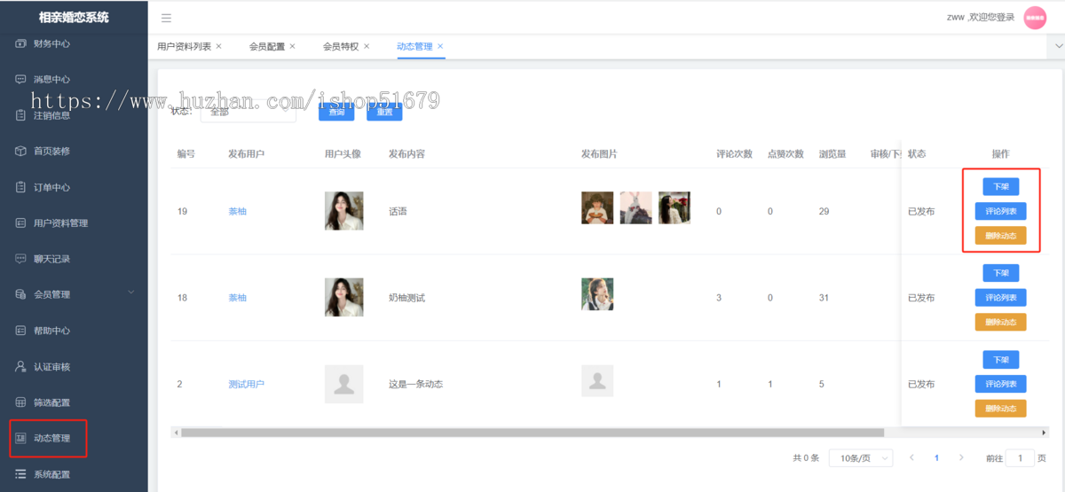 婚恋相亲交友系统源码 微信小程序+微信公众号+安卓App+iOS App