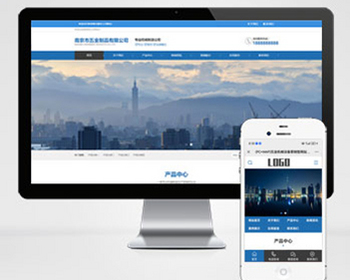 五金机械设备营销型网站模板（PC+WAP）