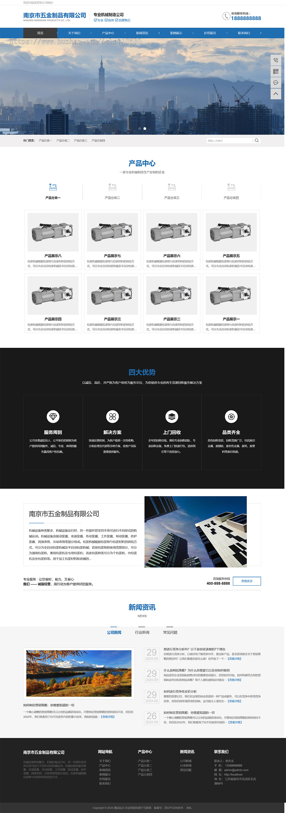 五金机械设备营销型网站模板（PC+WAP）