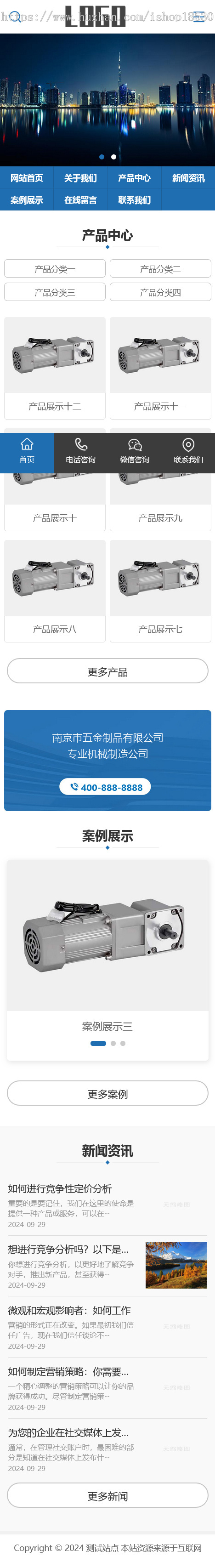 五金机械设备营销型网站模板（PC+WAP）