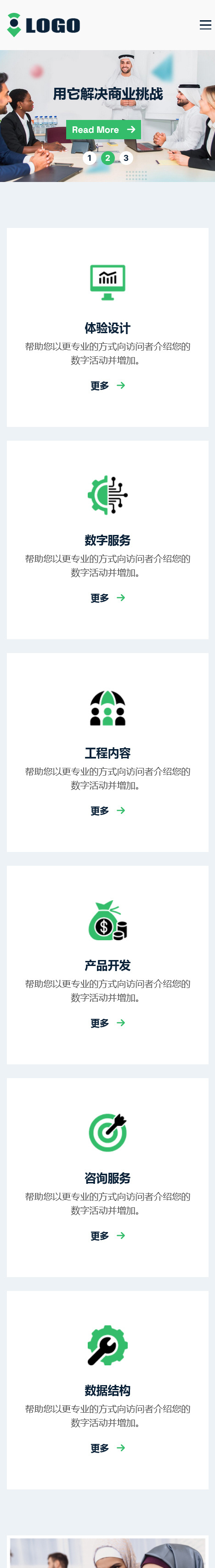 企业咨询管理网站pbootcms模板（自适应手机端）金融服务机构网站源码下载